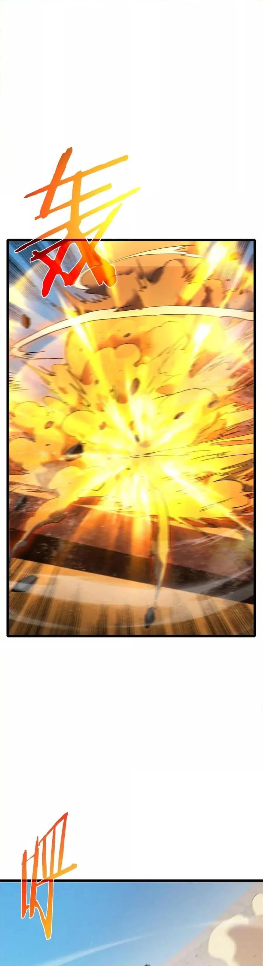 My Passive Skills Are Invincible ตอนที่ 98 หน้า 2