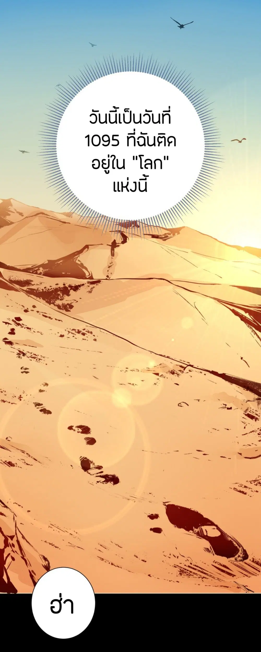 My Path to Killing Gods in Another World ตอนที่ 0.1 หน้า 1