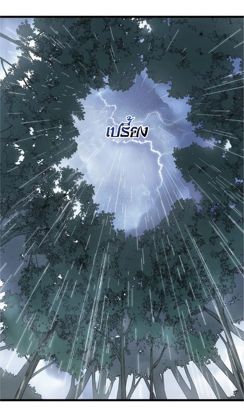My Path to Killing Gods in Another World ตอนที่ 13 หน้า 3