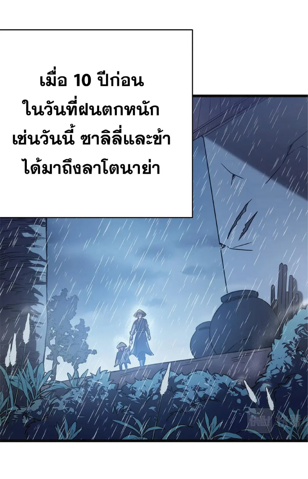 My Path to Killing Gods in Another World ตอนที่ 14 หน้า 3