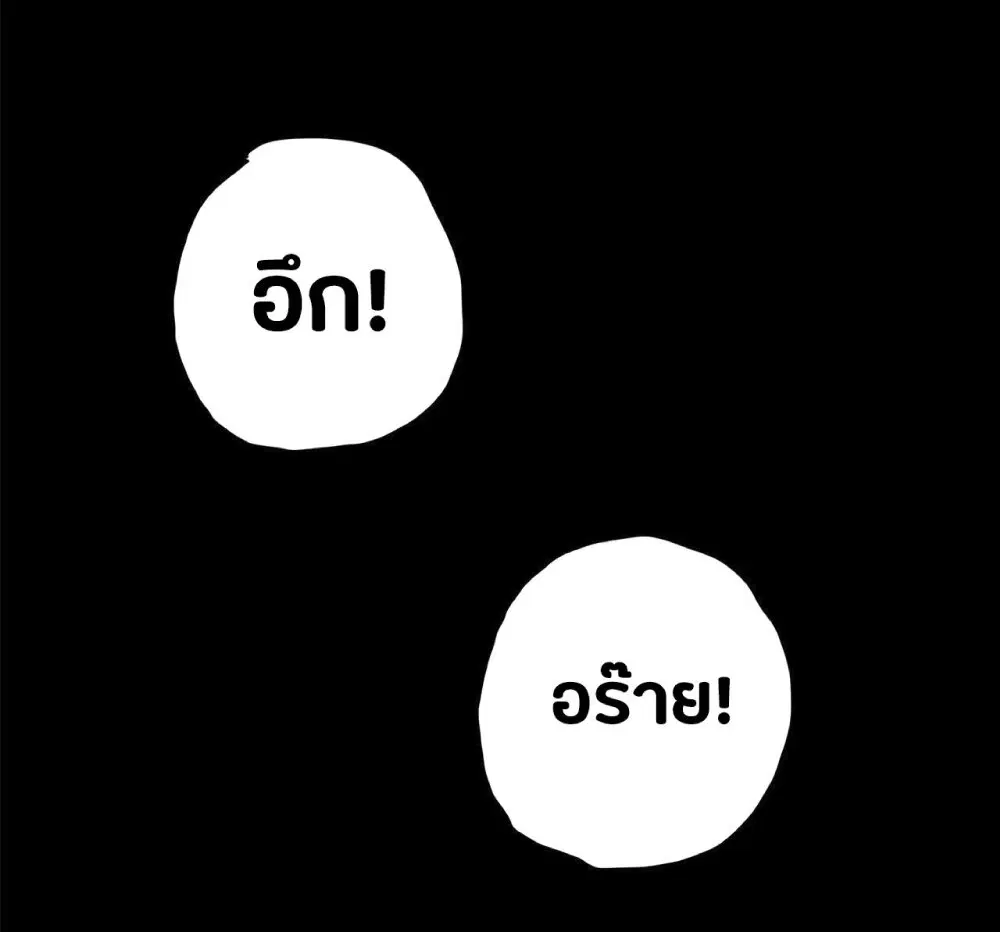 My Path to Killing Gods in Another World ตอนที่ 2 หน้า 3