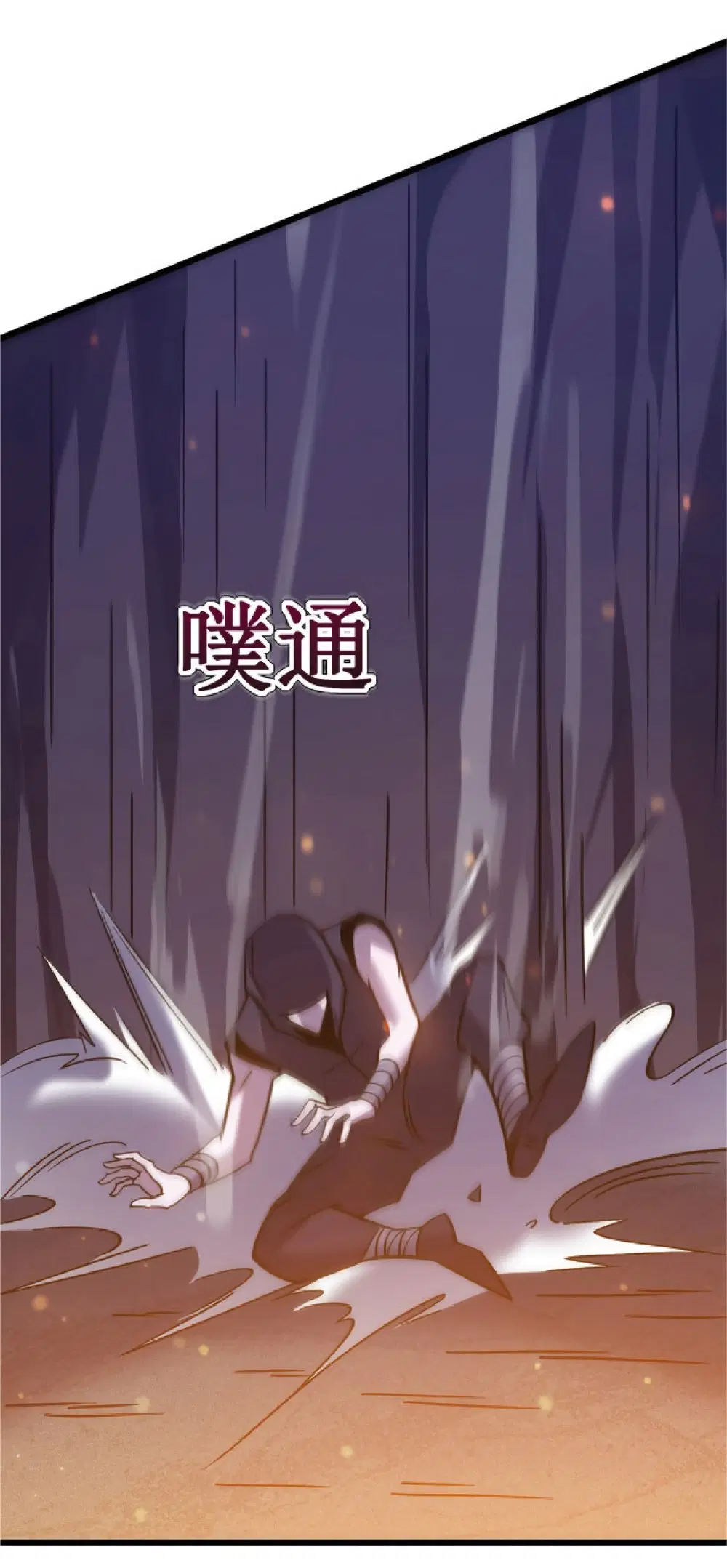 My Path to Killing Gods in Another World ตอนที่ 21 หน้า 3