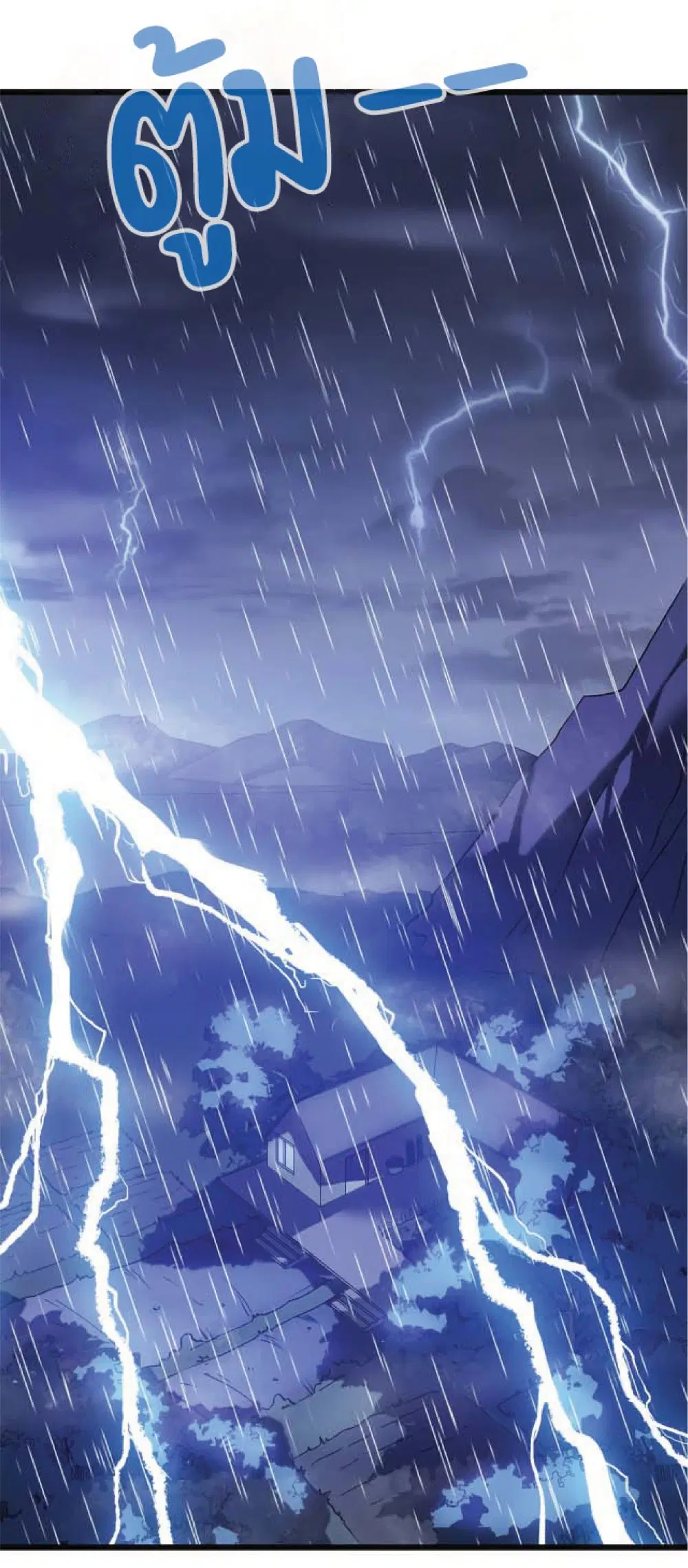 My Path to Killing Gods in Another World ตอนที่ 22 หน้า 3