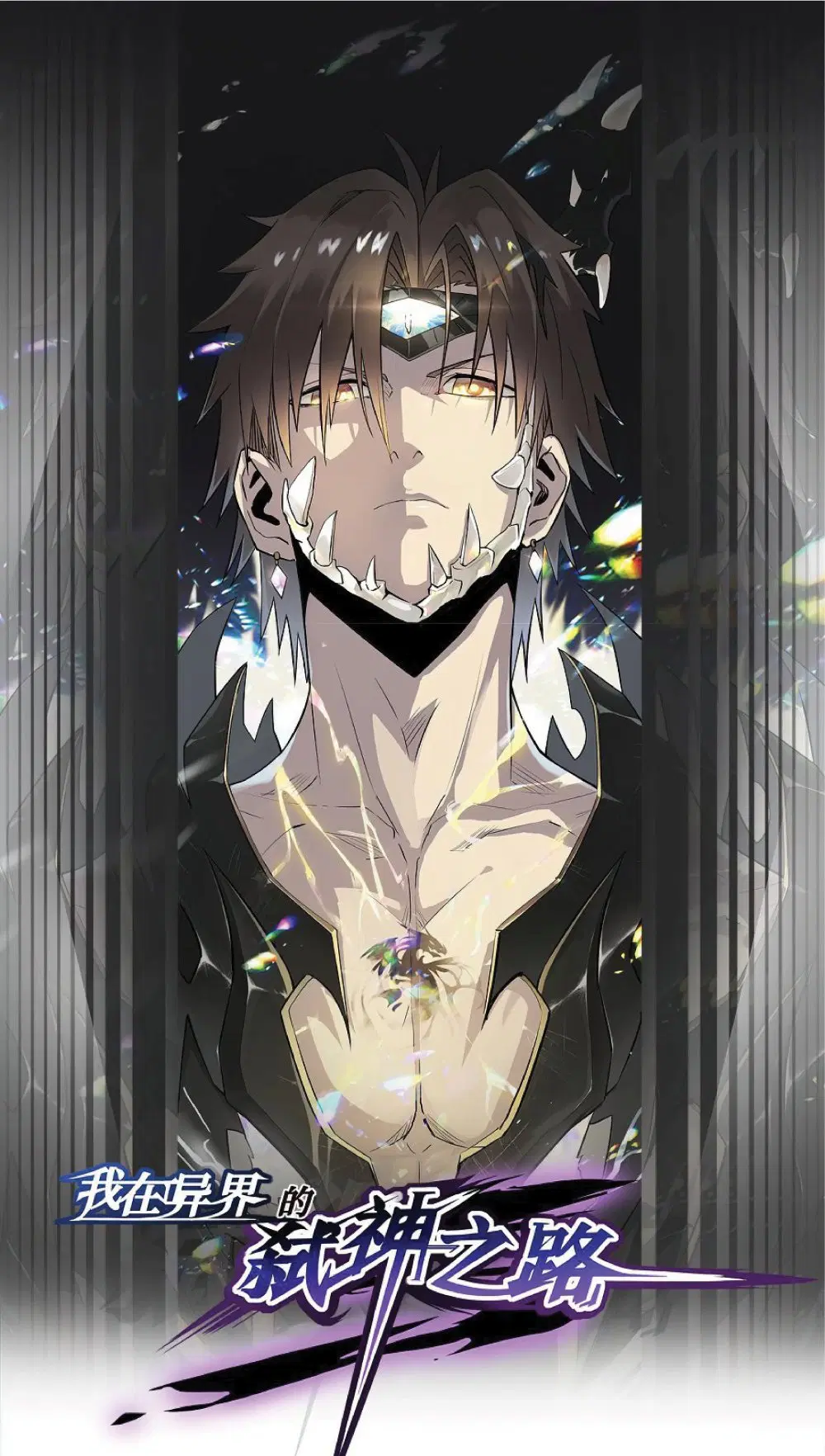 My Path to Killing Gods in Another World ตอนที่ 23 หน้า 1