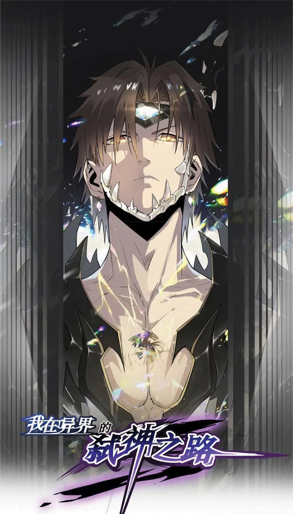 My Path to Killing Gods in Another World ตอนที่ 25 หน้า 1