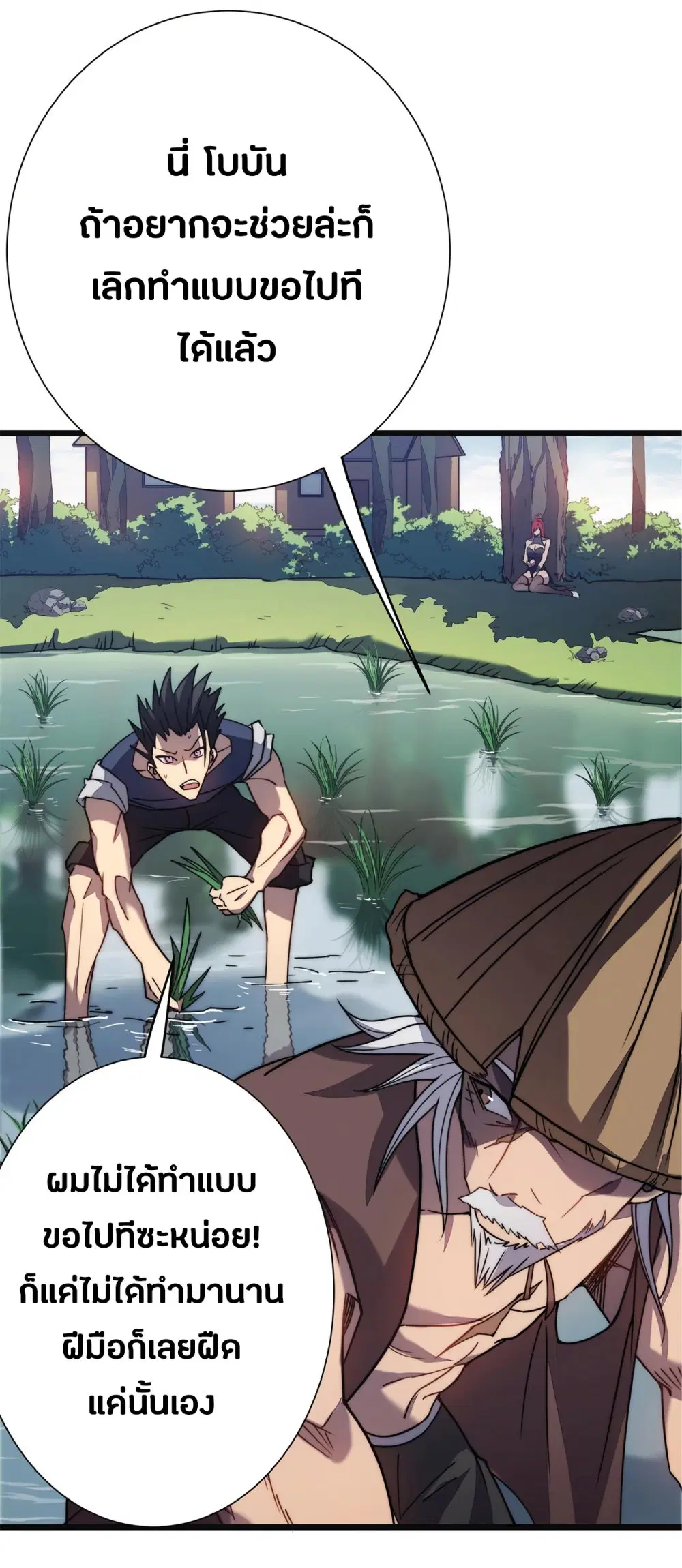 My Path to Killing Gods in Another World ตอนที่ 27 หน้า 3