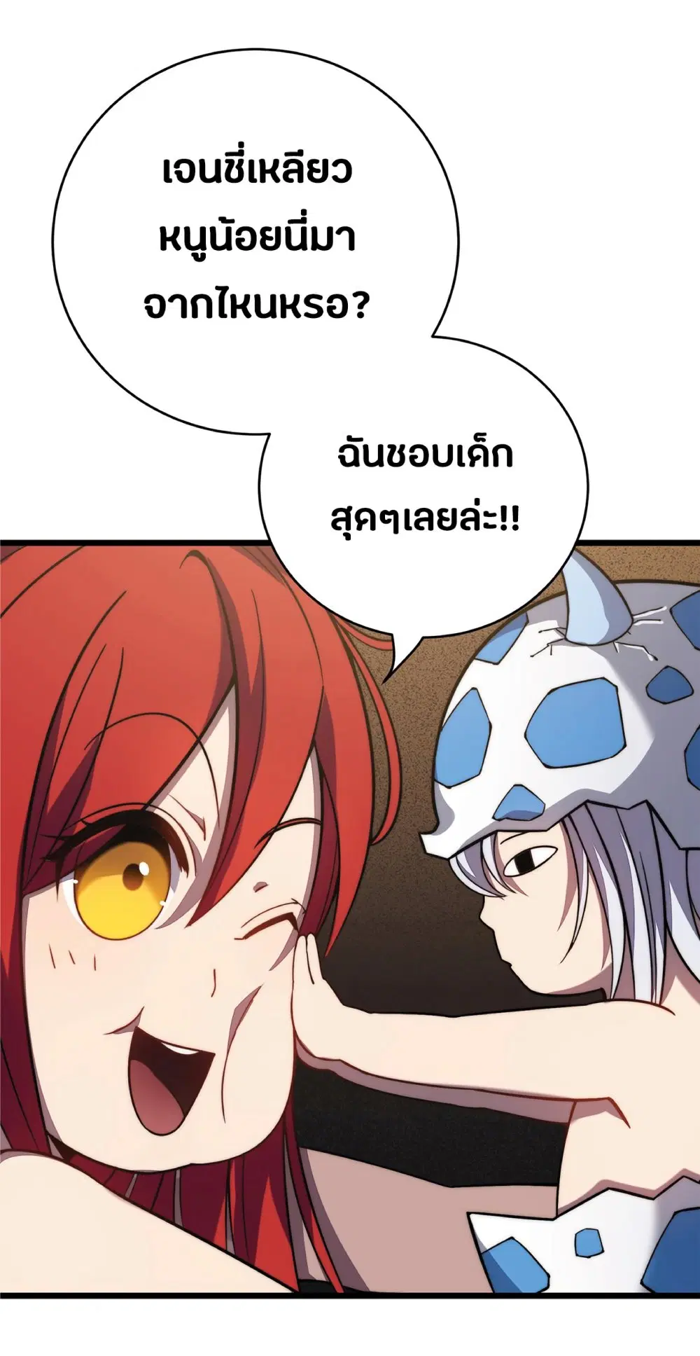 My Path to Killing Gods in Another World ตอนที่ 29 หน้า 3