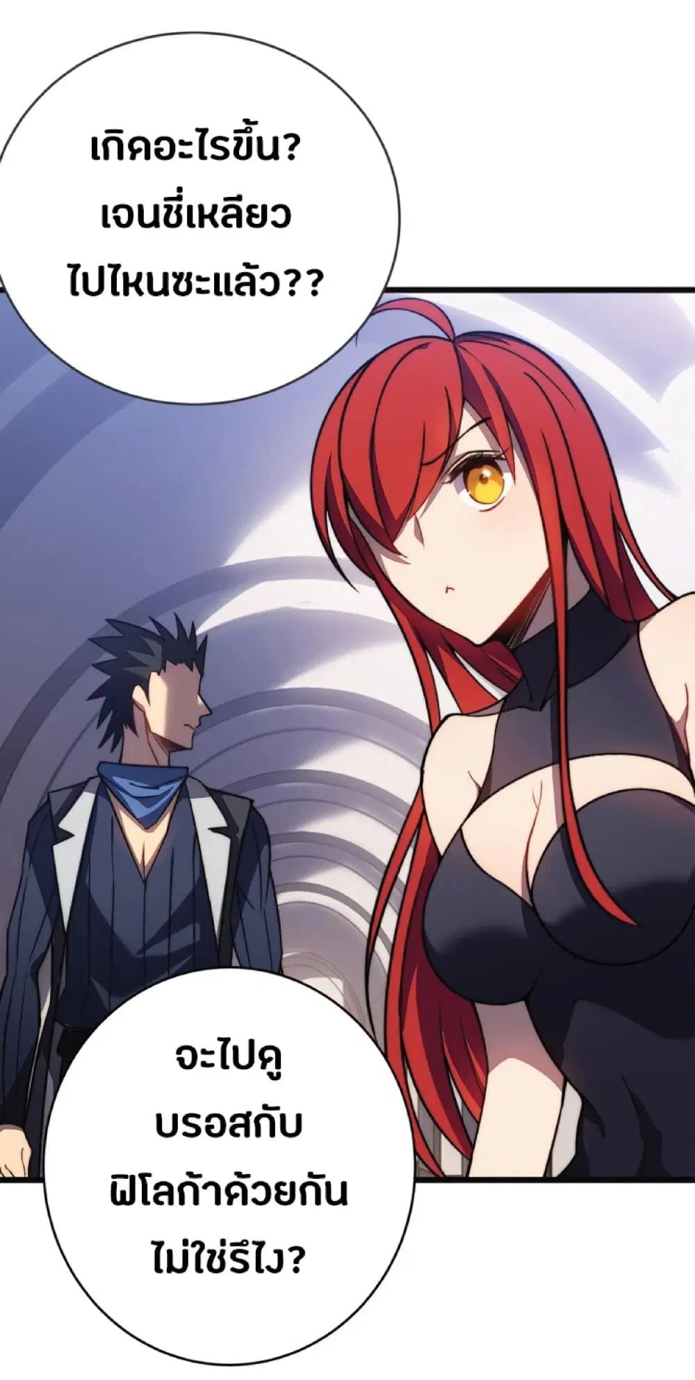 My Path to Killing Gods in Another World ตอนที่ 31 หน้า 3