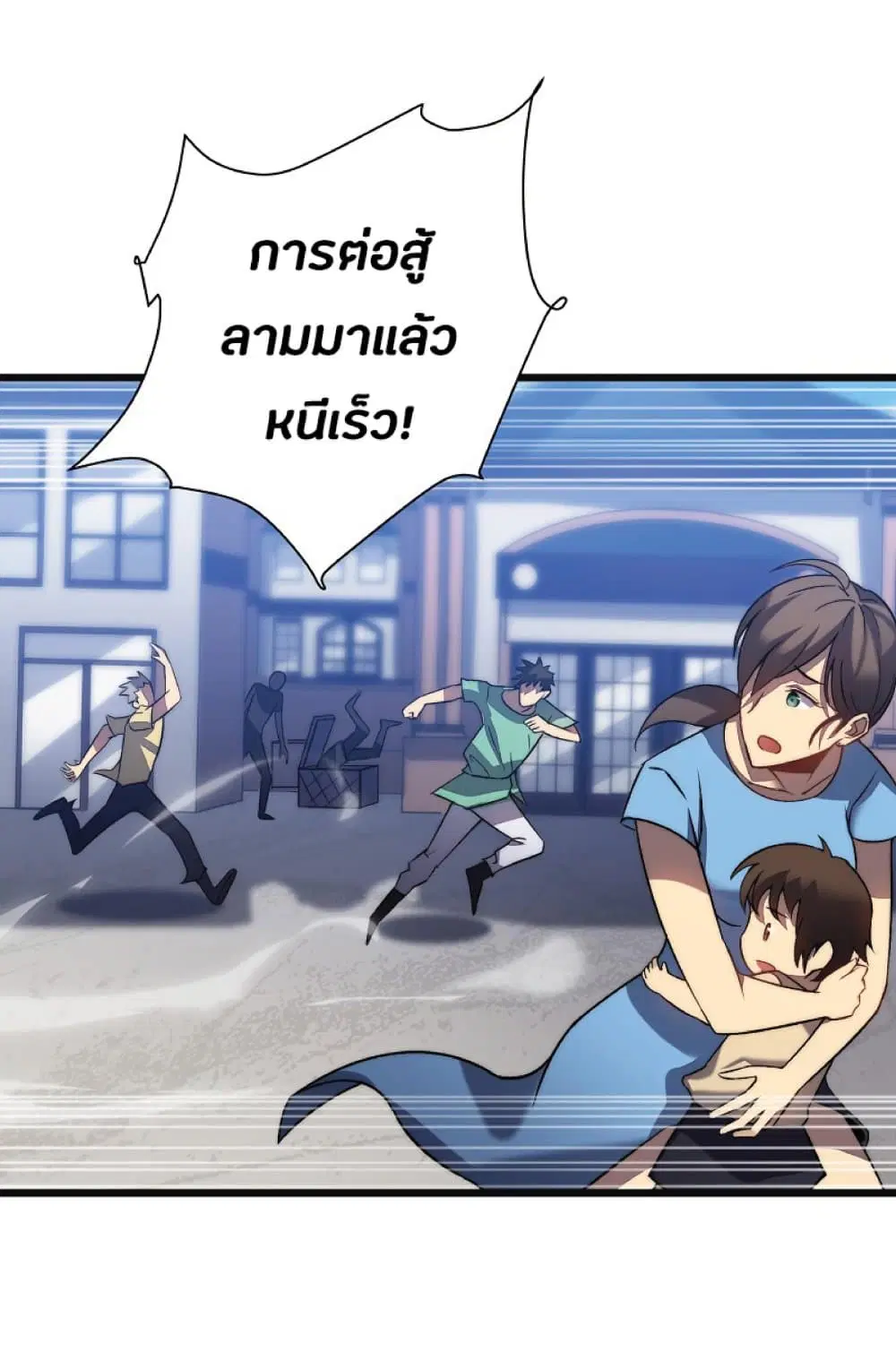 My Path to Killing Gods in Another World ตอนที่ 32 หน้า 2