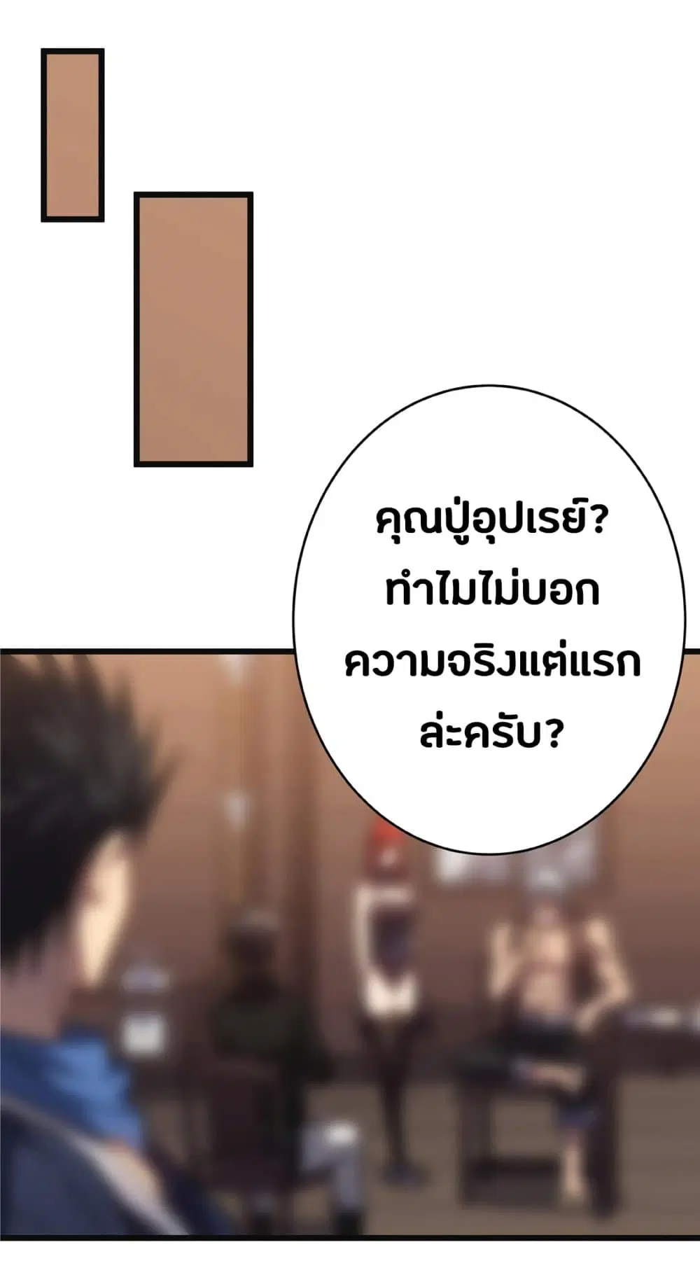 My Path to Killing Gods in Another World ตอนที่ 33 หน้า 3