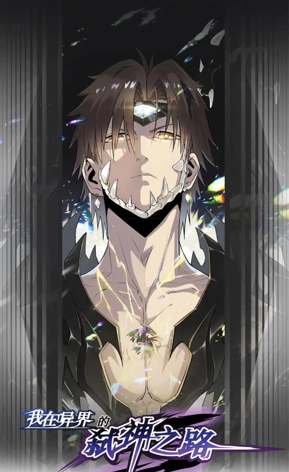 My Path to Killing Gods in Another World ตอนที่ 34 หน้า 1