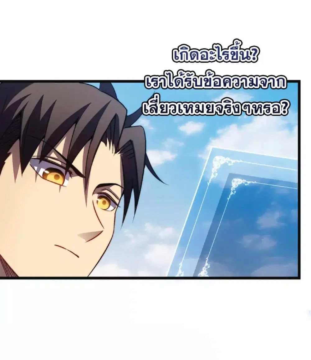 My Path to Killing Gods in Another World ตอนที่ 34 หน้า 3