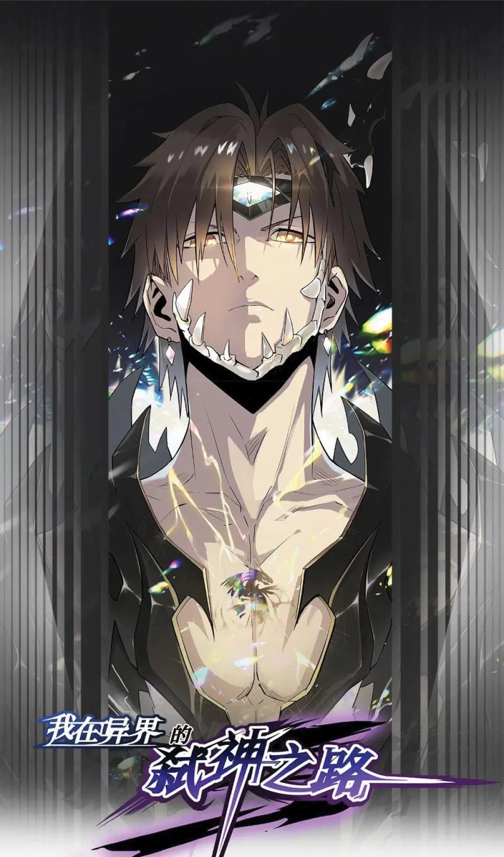 My Path to Killing Gods in Another World ตอนที่ 35 หน้า 1