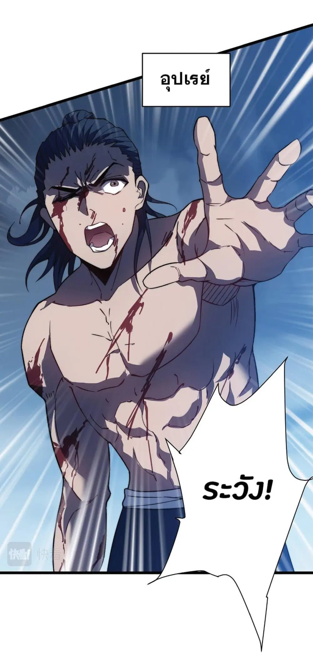 My Path to Killing Gods in Another World ตอนที่ 35 หน้า 3