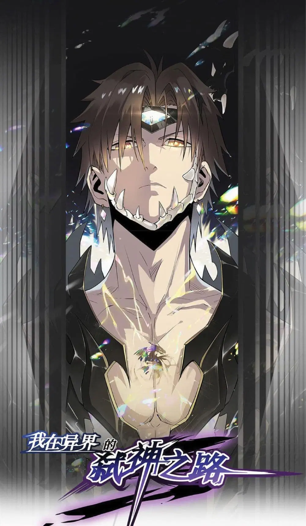 My Path to Killing Gods in Another World ตอนที่ 36 หน้า 2