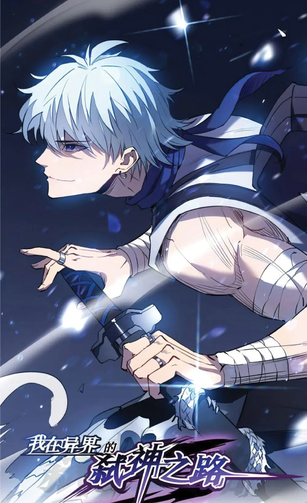 My Path to Killing Gods in Another World ตอนที่ 37 หน้า 2