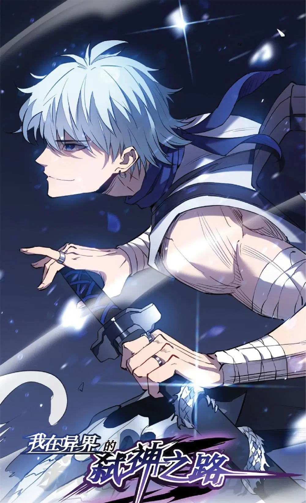 My Path to Killing Gods in Another World ตอนที่ 38 หน้า 2