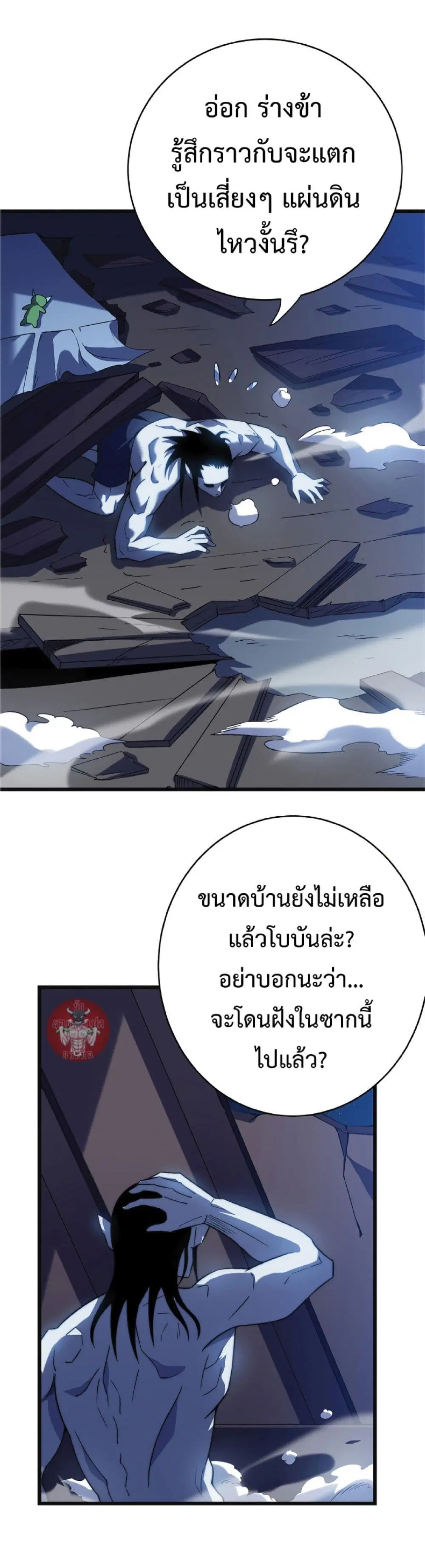 My Path to Killing Gods in Another World ตอนที่ 39 หน้า 3