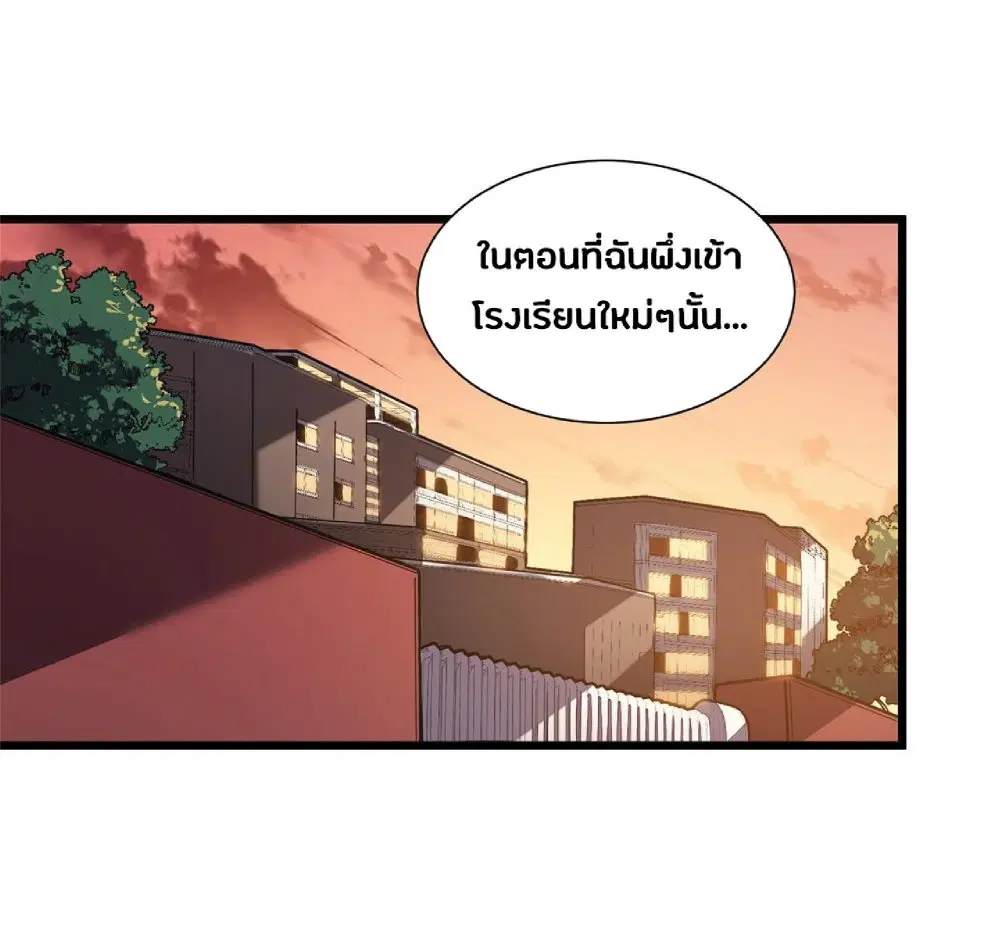 My Path to Killing Gods in Another World ตอนที่ 4 หน้า 3