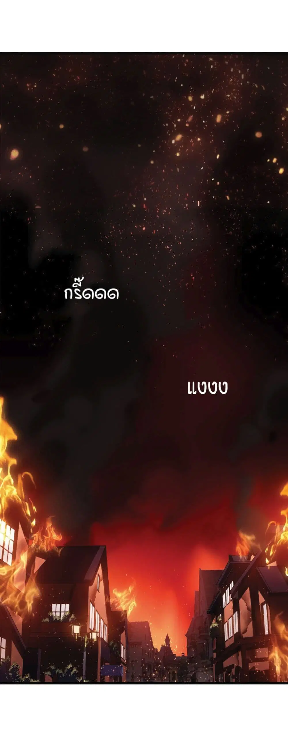 My Path to Killing Gods in Another World ตอนที่ 40 หน้า 3