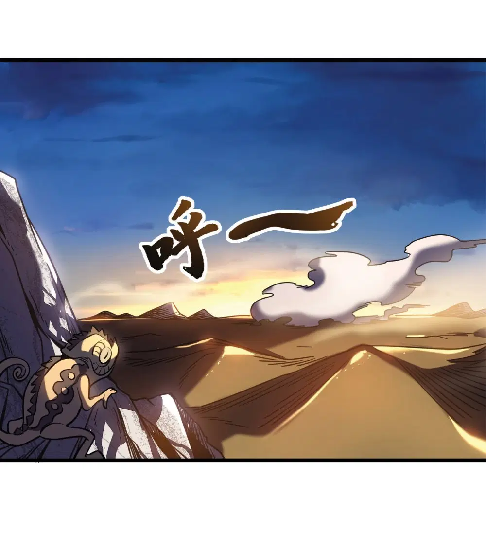 My Path to Killing Gods in Another World ตอนที่ 7 หน้า 3