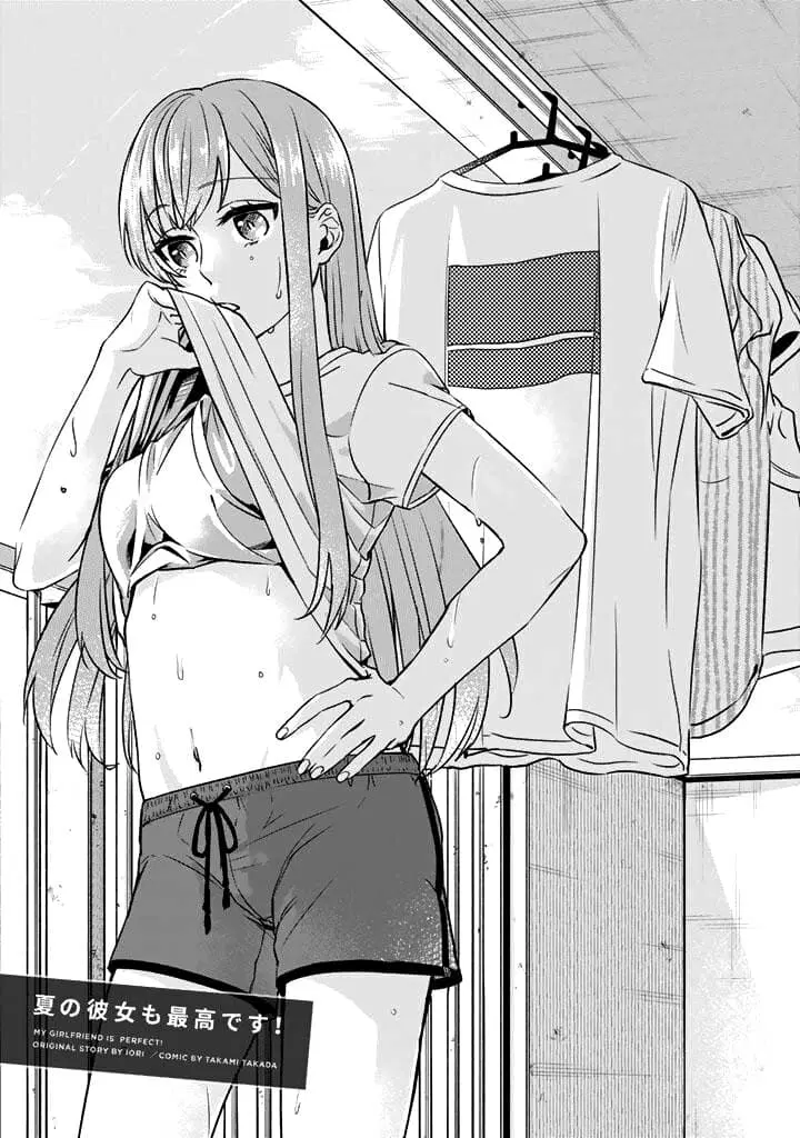 My Perfect Girlfriend! ตอนที่ 5 หน้า 1