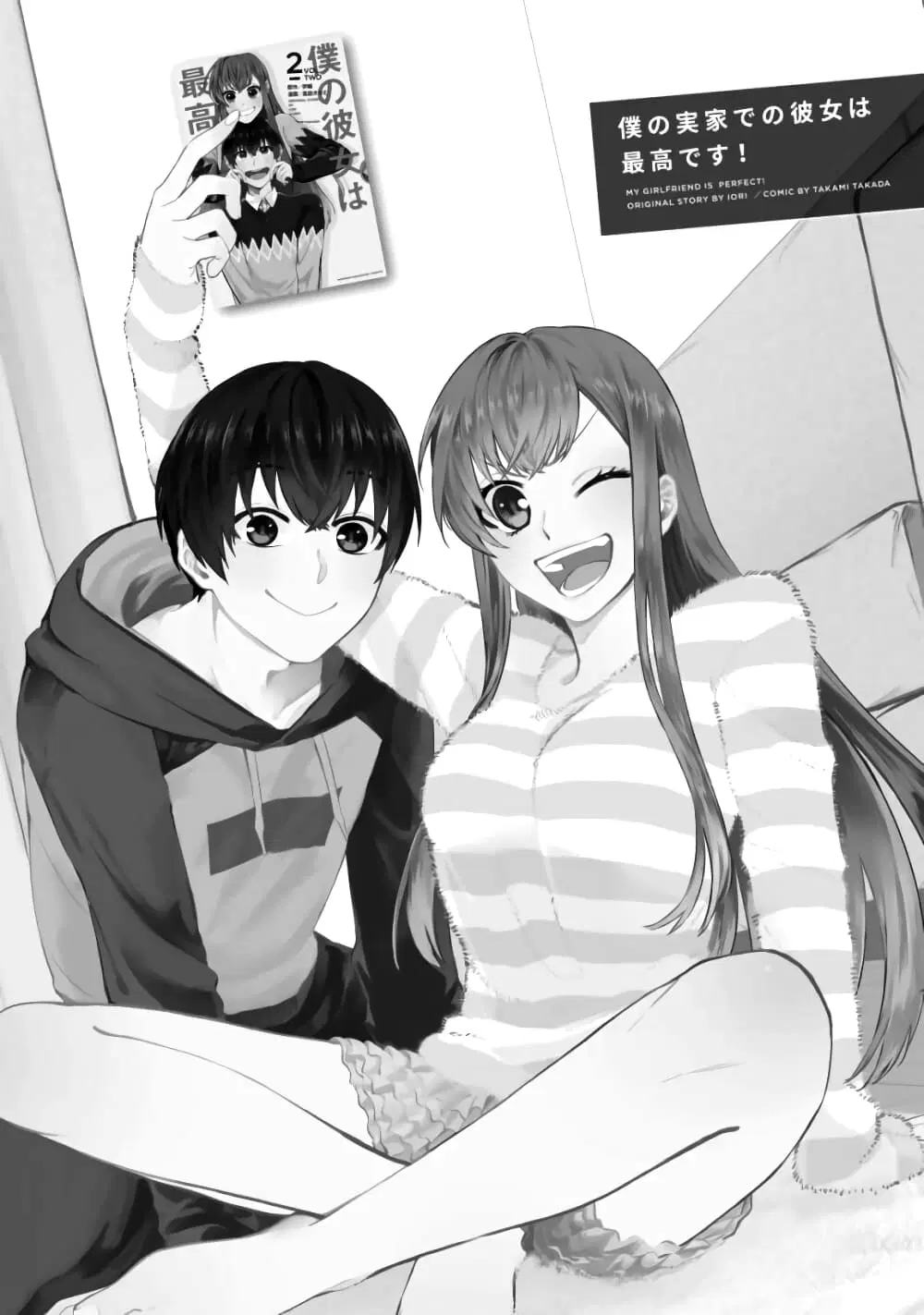 My Perfect Girlfriend! ตอนที่ 9 หน้า 2