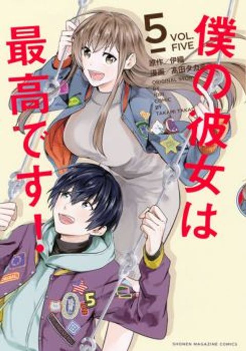ปก My Perfect Girlfriend! มังงะญี่ปุ่น แปลไทย