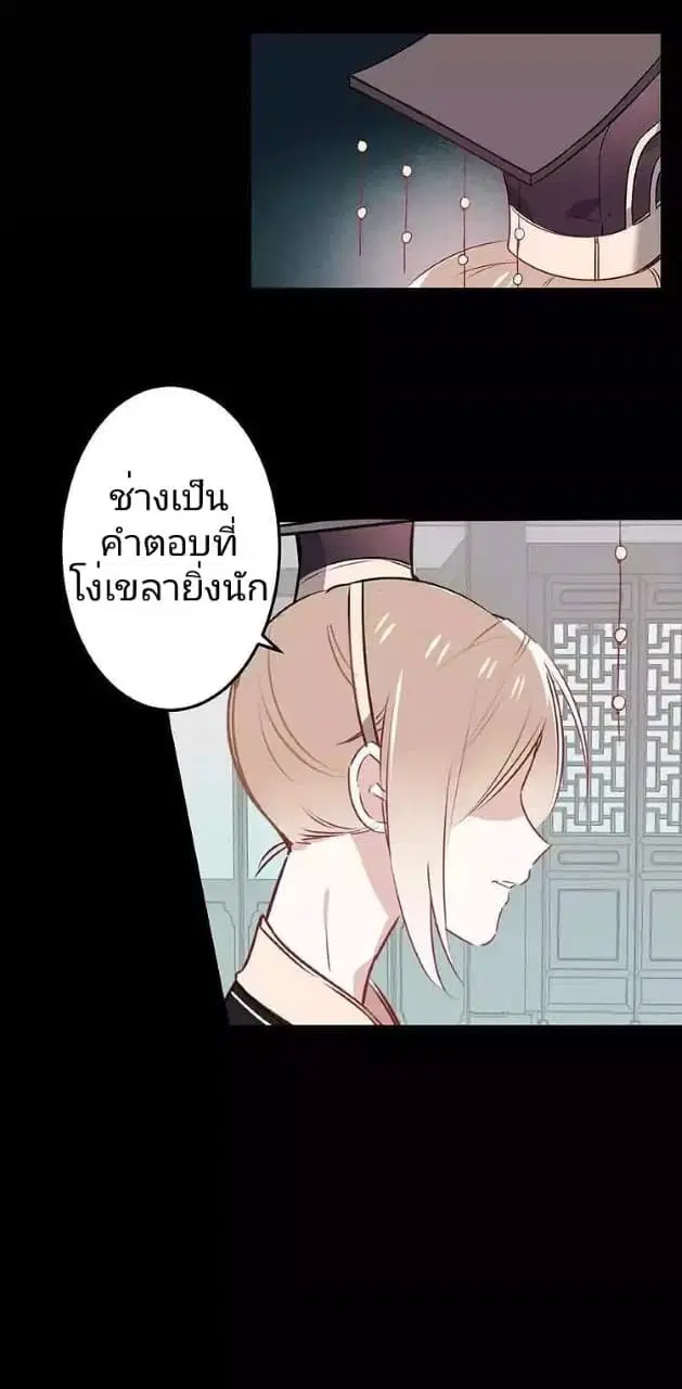 My Phoenix's on Top ตอนที่ 1 หน้า 3