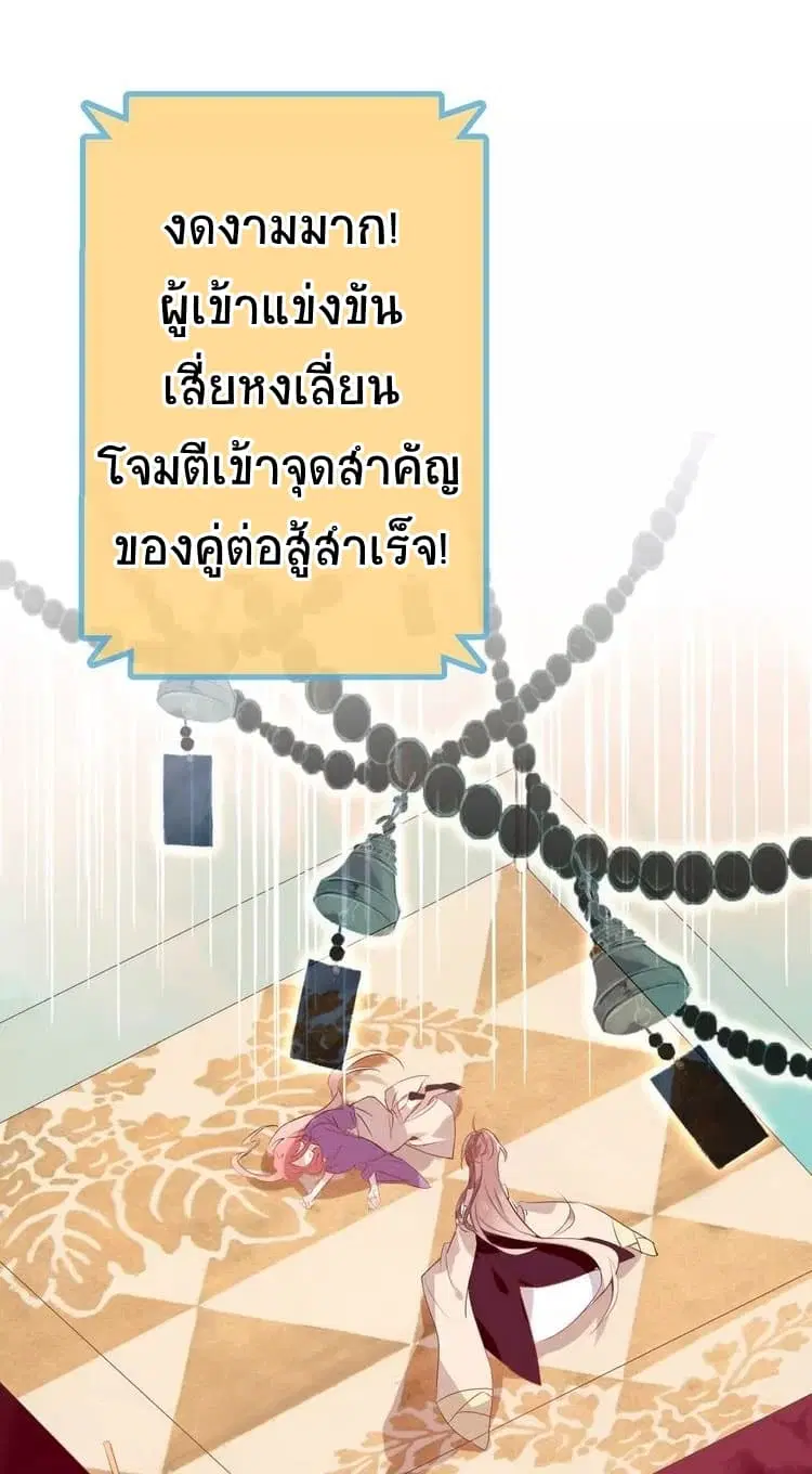 My Phoenix's on Top ตอนที่ 11 หน้า 3