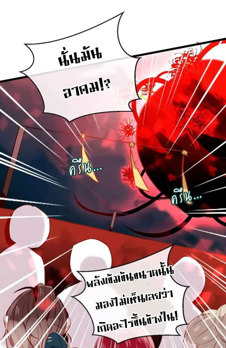 My Phoenix's on Top ตอนที่ 13 หน้า 3