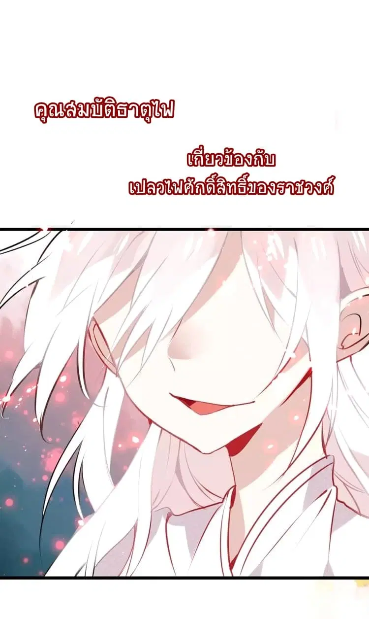 My Phoenix's on Top ตอนที่ 14 หน้า 3