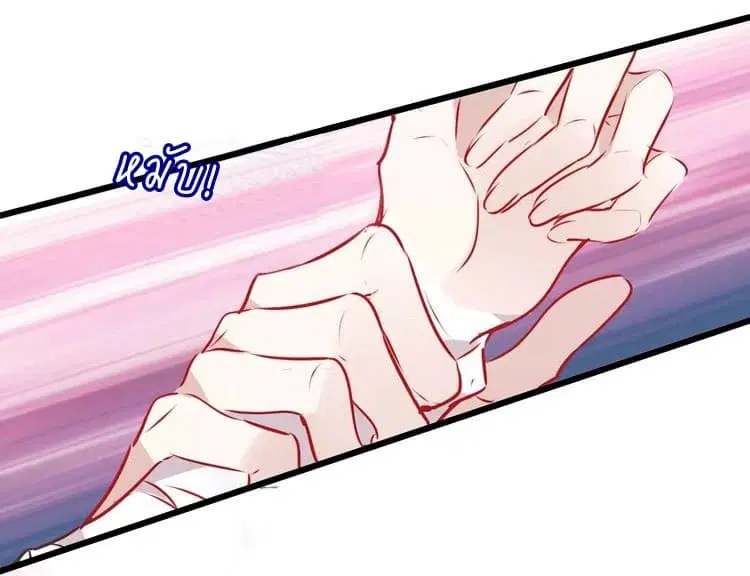 My Phoenix's on Top ตอนที่ 15 หน้า 3