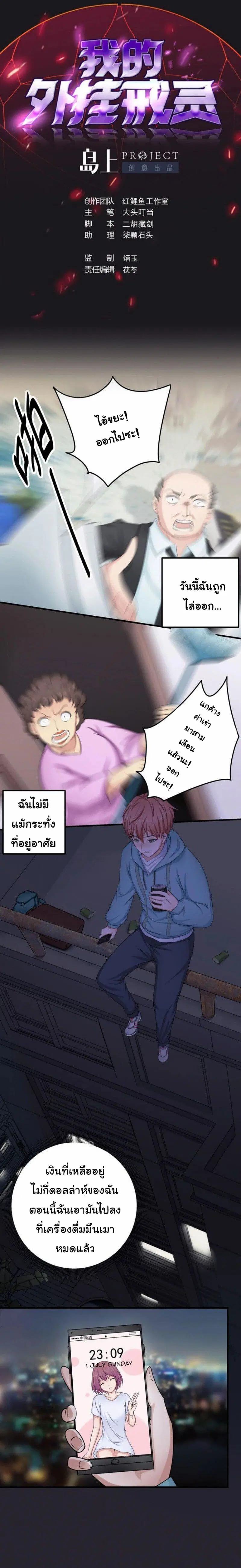 My Plug-in Spirit Ring ตอนที่ 1 หน้า 1