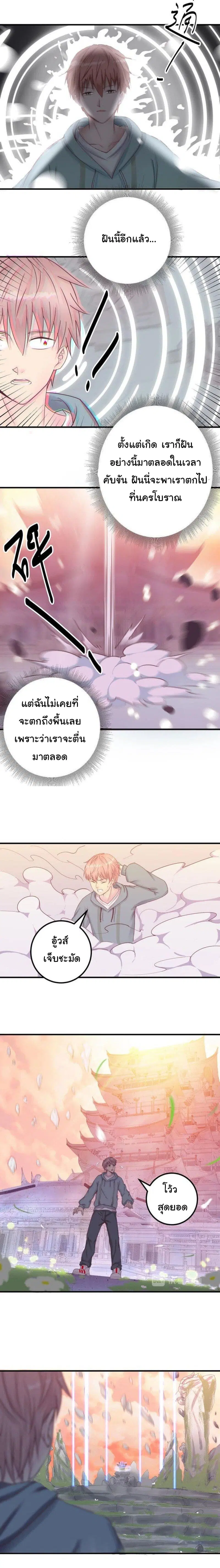 My Plug-in Spirit Ring ตอนที่ 1 หน้า 3