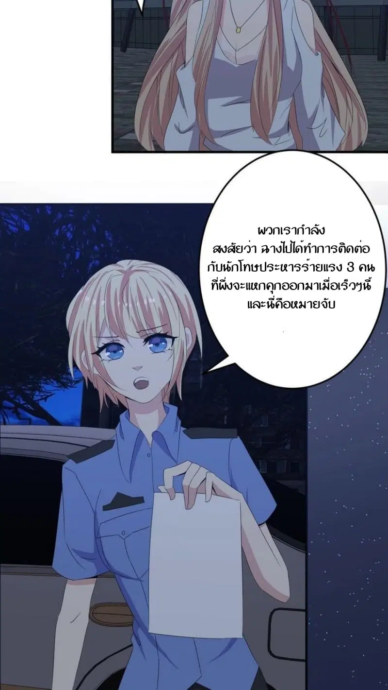 My Plug-in Spirit Ring ตอนที่ 14 หน้า 3