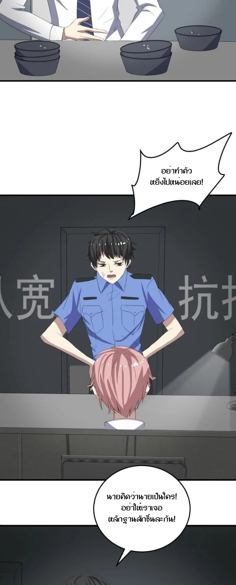 My Plug-in Spirit Ring ตอนที่ 15 หน้า 3