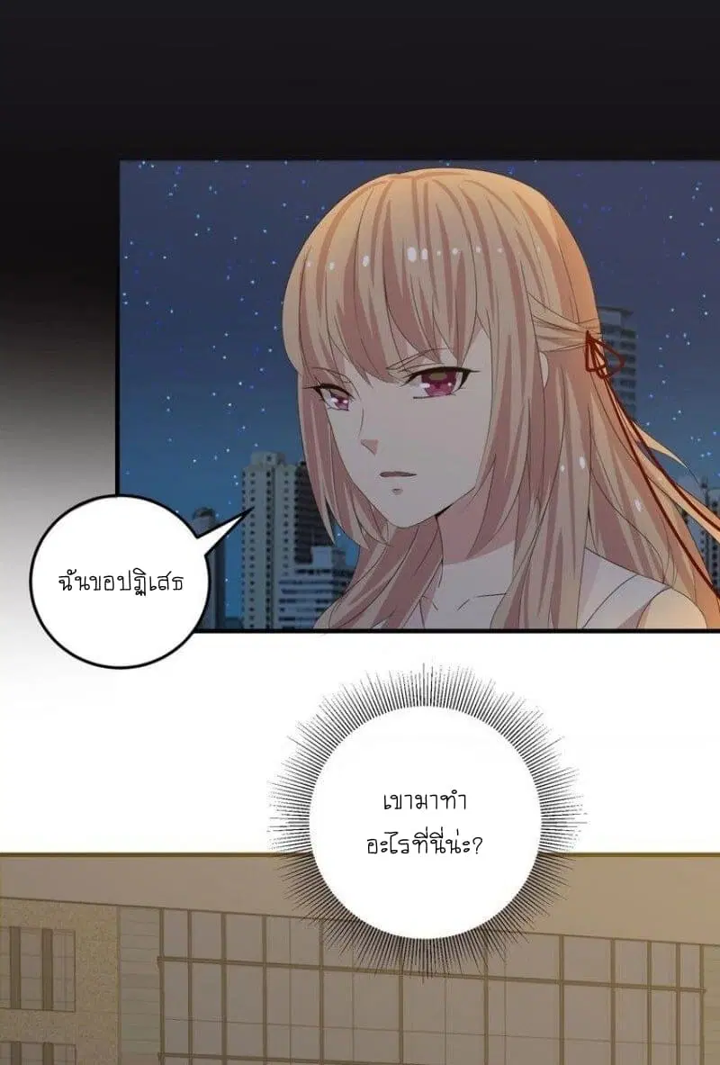 My Plug-in Spirit Ring ตอนที่ 18 หน้า 2
