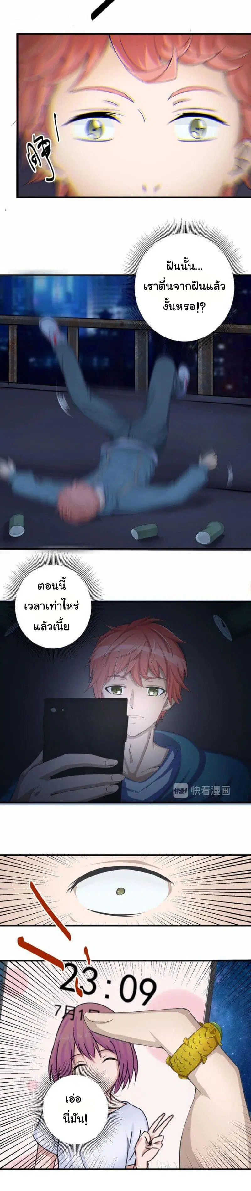 My Plug-in Spirit Ring ตอนที่ 2 หน้า 2