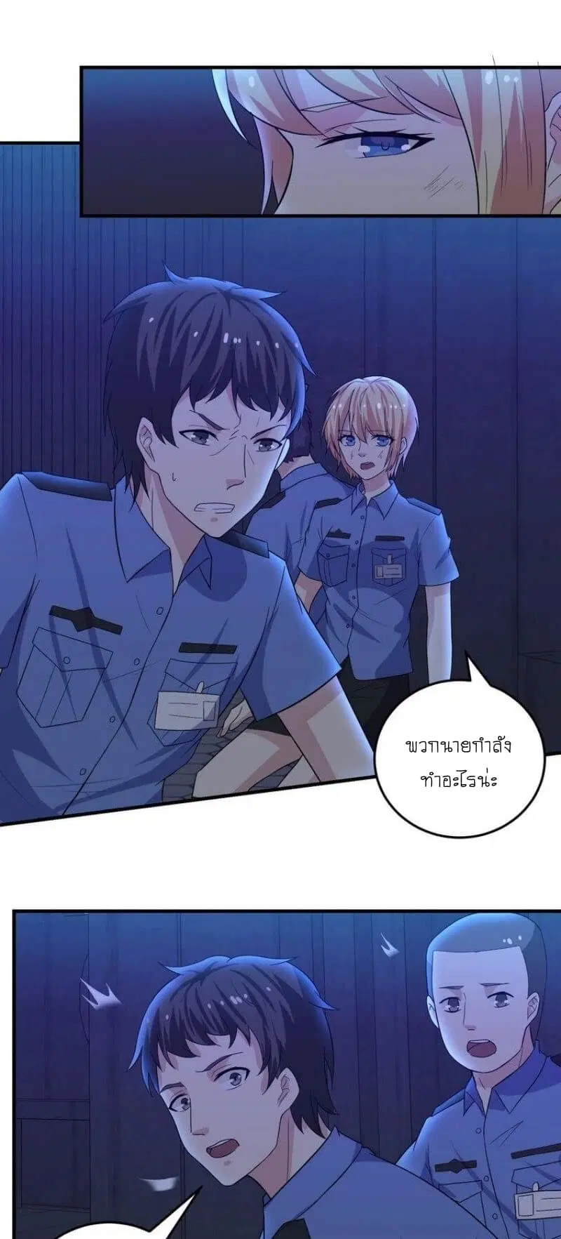 My Plug-in Spirit Ring ตอนที่ 21 หน้า 2