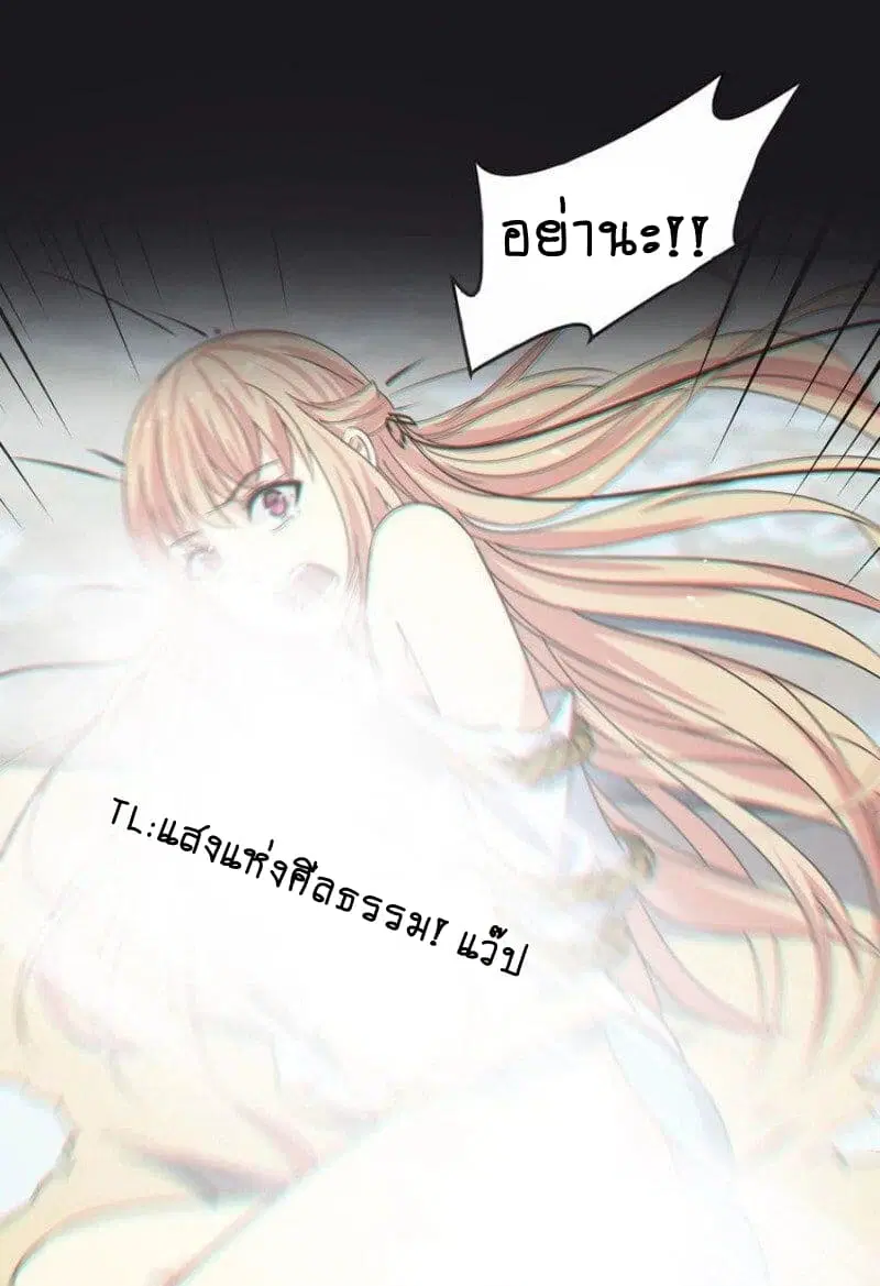 My Plug-in Spirit Ring ตอนที่ 24 หน้า 2