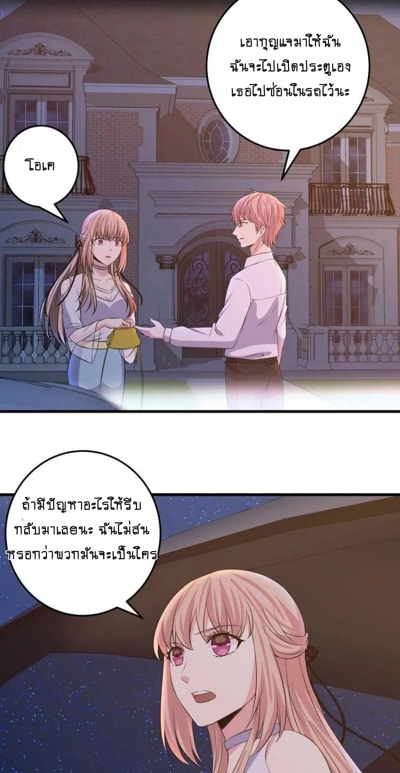 My Plug-in Spirit Ring ตอนที่ 26 หน้า 2