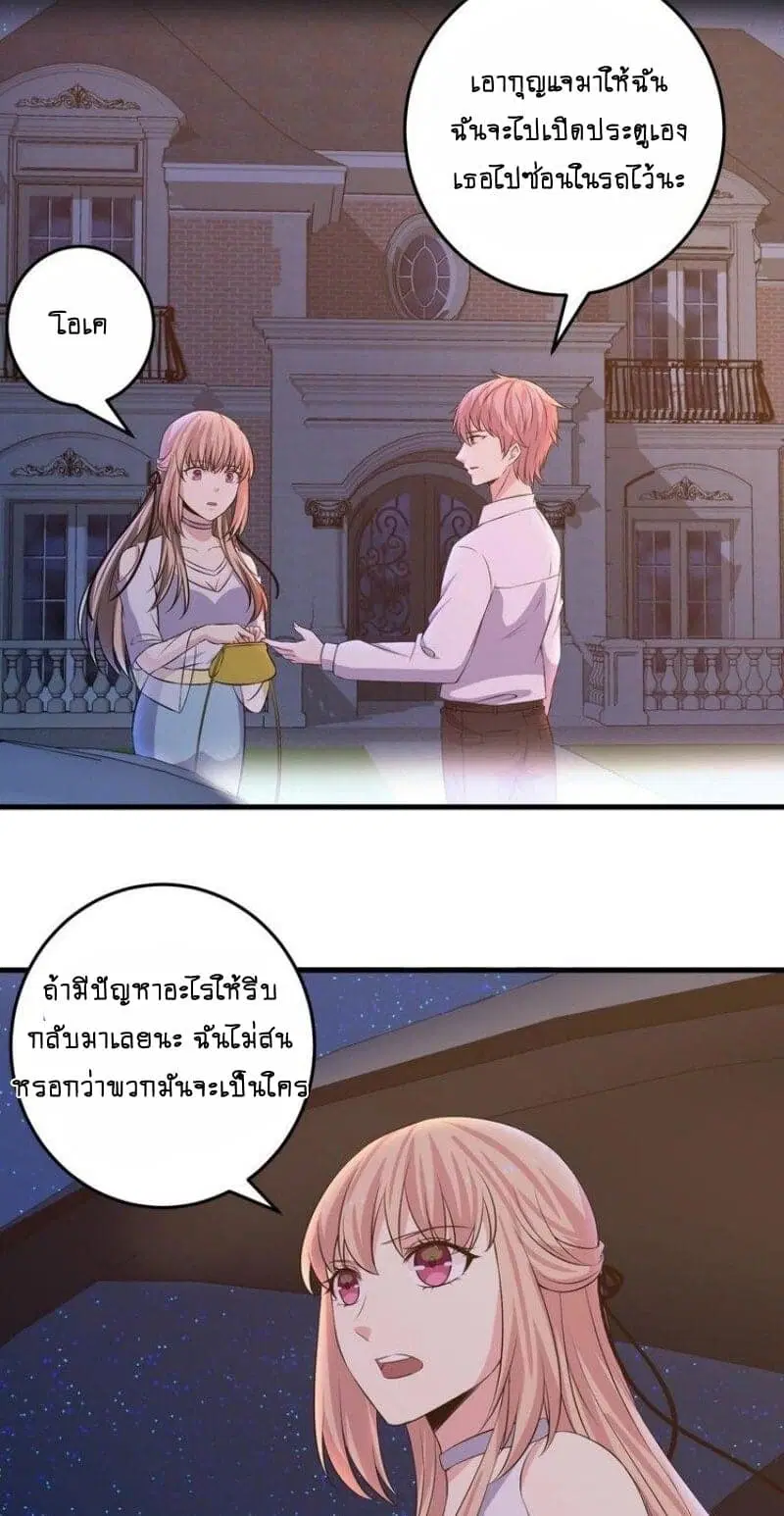 My Plug-in Spirit Ring ตอนที่ 27 หน้า 2