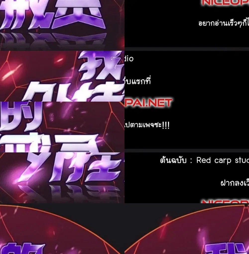 My Plug-in Spirit Ring ตอนที่ 30 หน้า 2