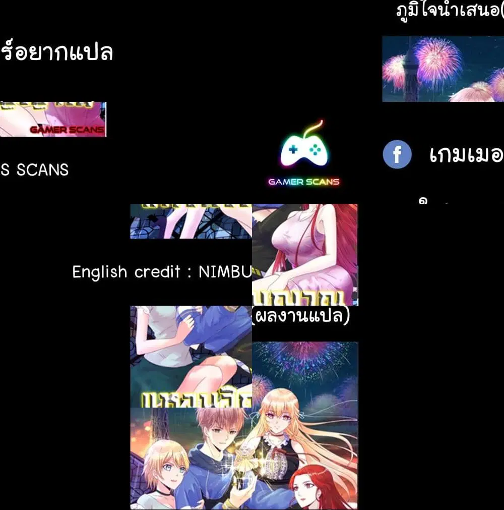 My Plug-in Spirit Ring ตอนที่ 31 หน้า 1