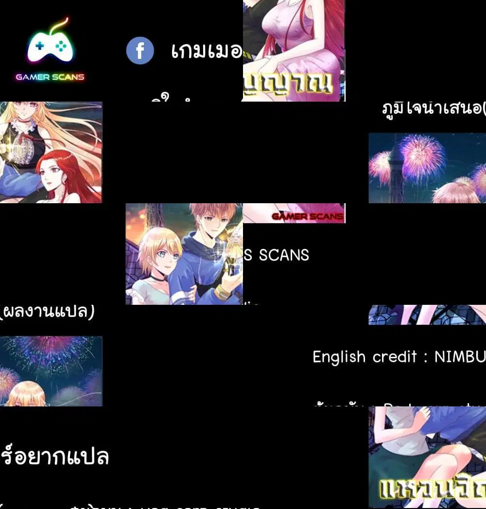 My Plug-in Spirit Ring ตอนที่ 32 หน้า 1