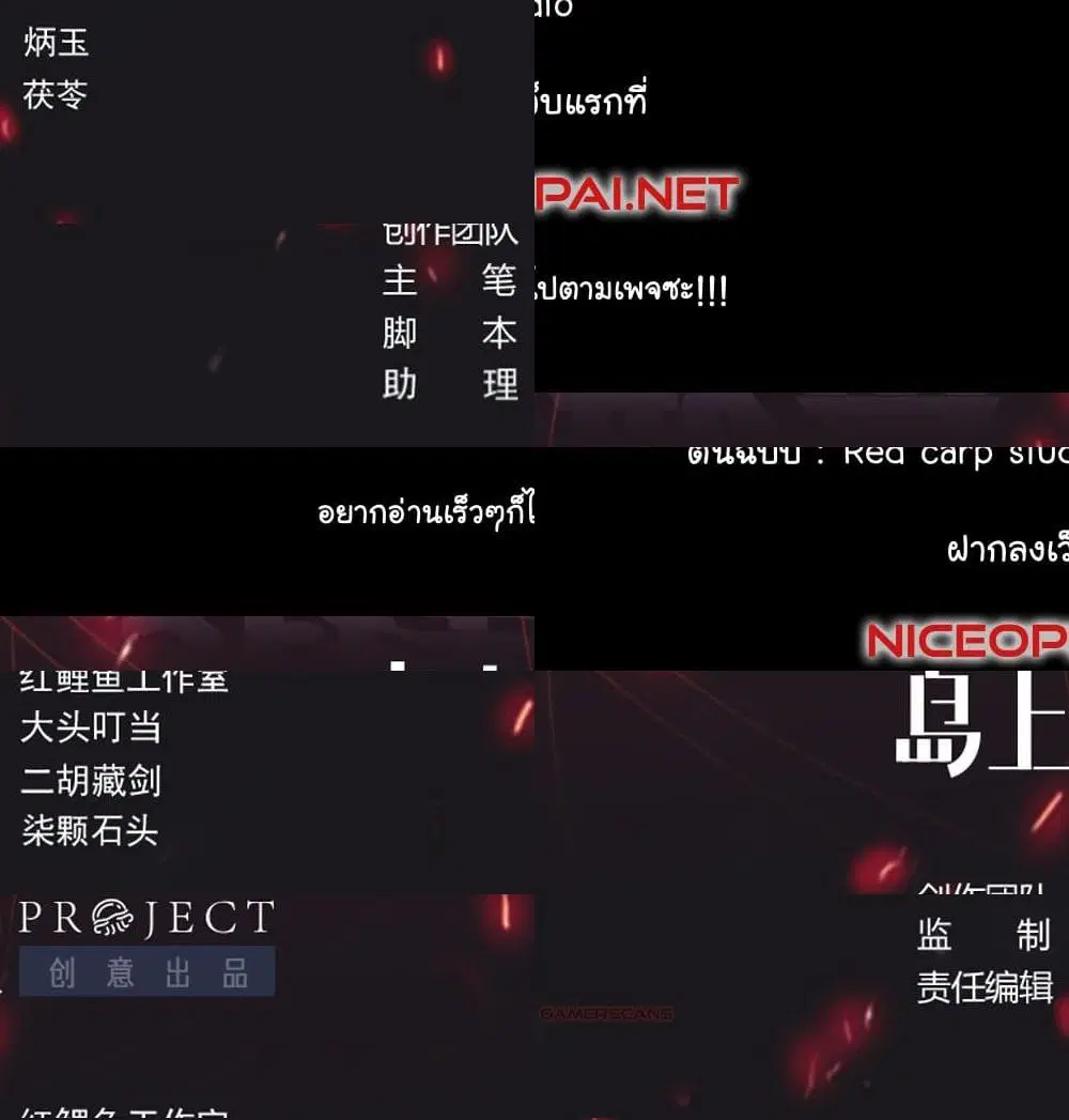 My Plug-in Spirit Ring ตอนที่ 32 หน้า 2