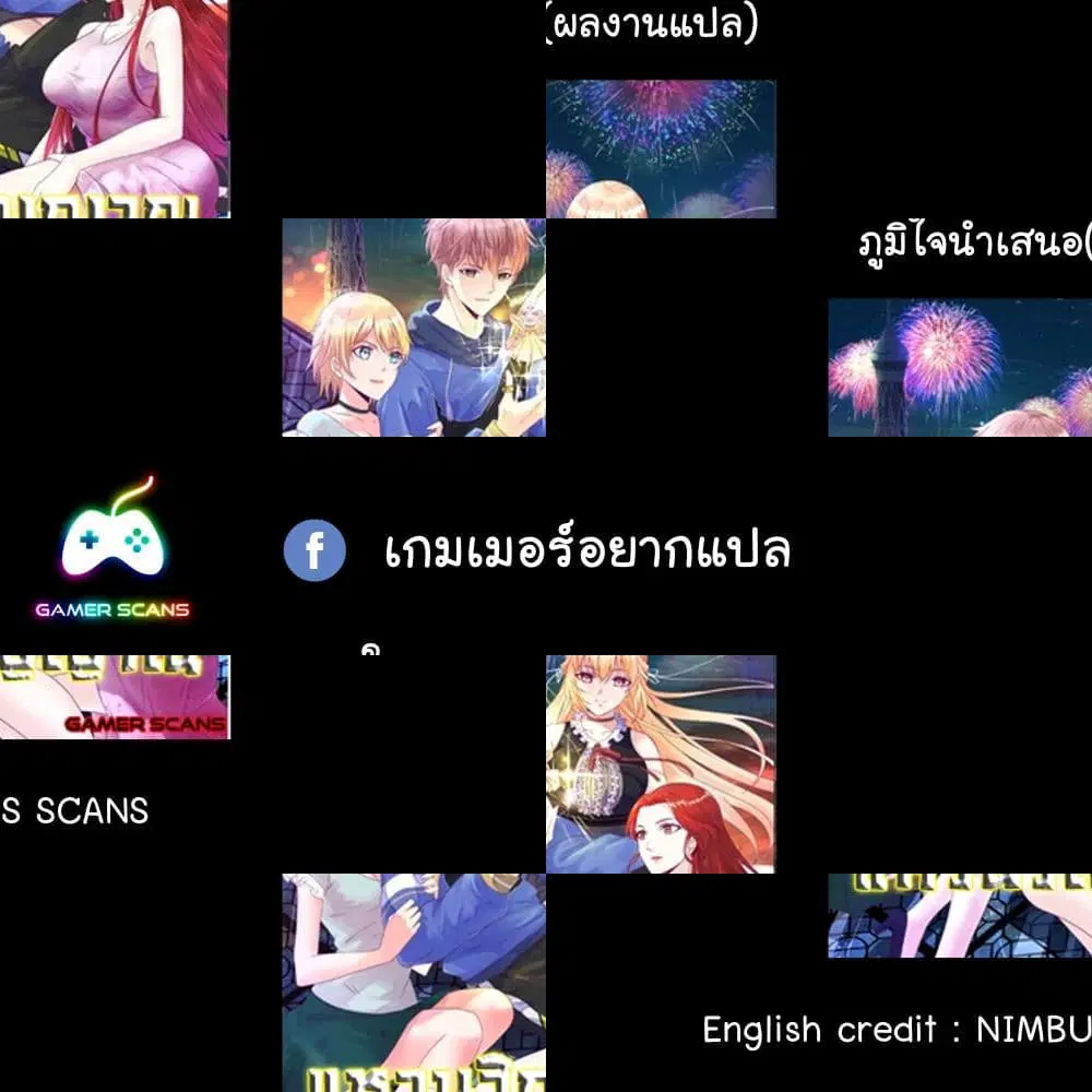 My Plug-in Spirit Ring ตอนที่ 33 หน้า 1