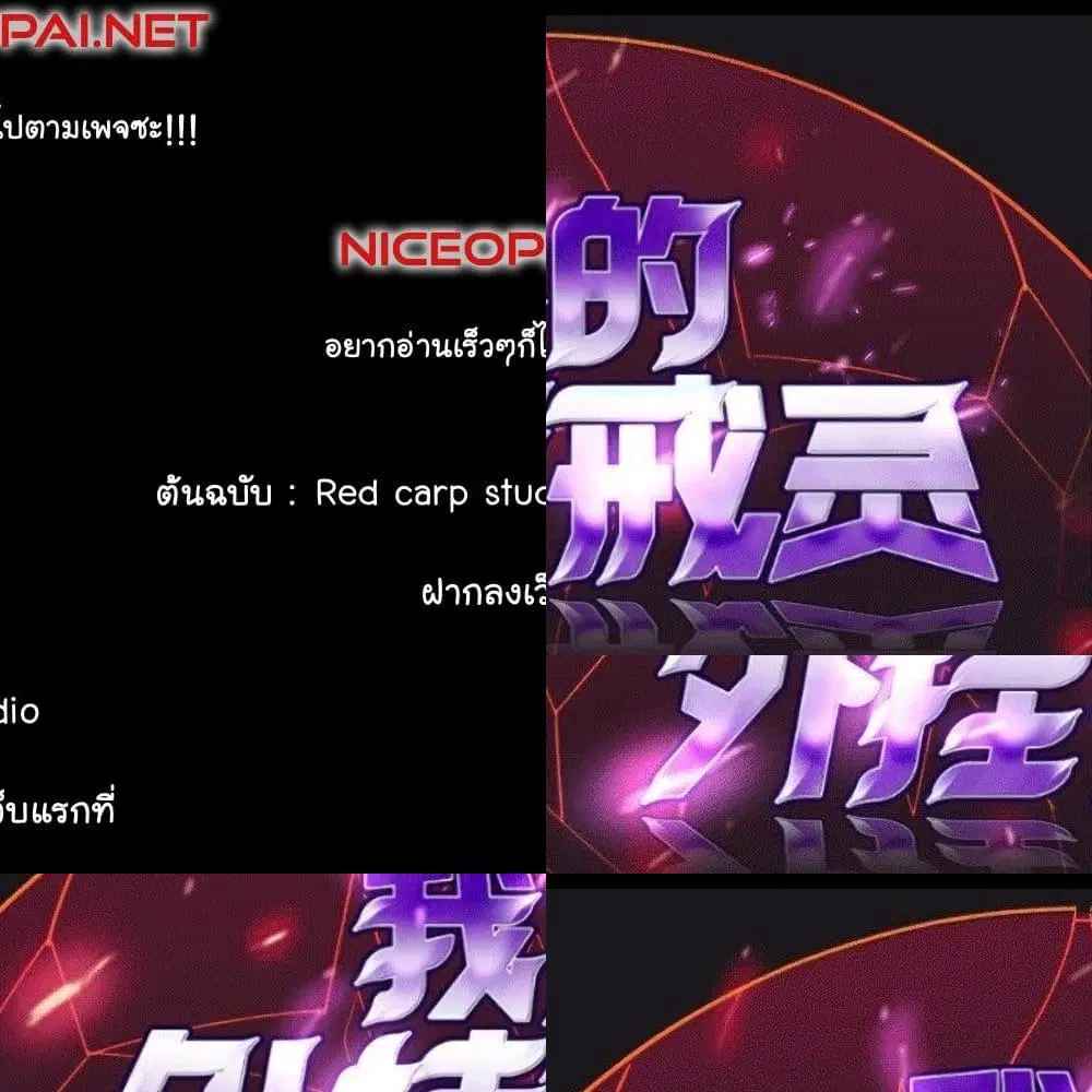 My Plug-in Spirit Ring ตอนที่ 33 หน้า 2