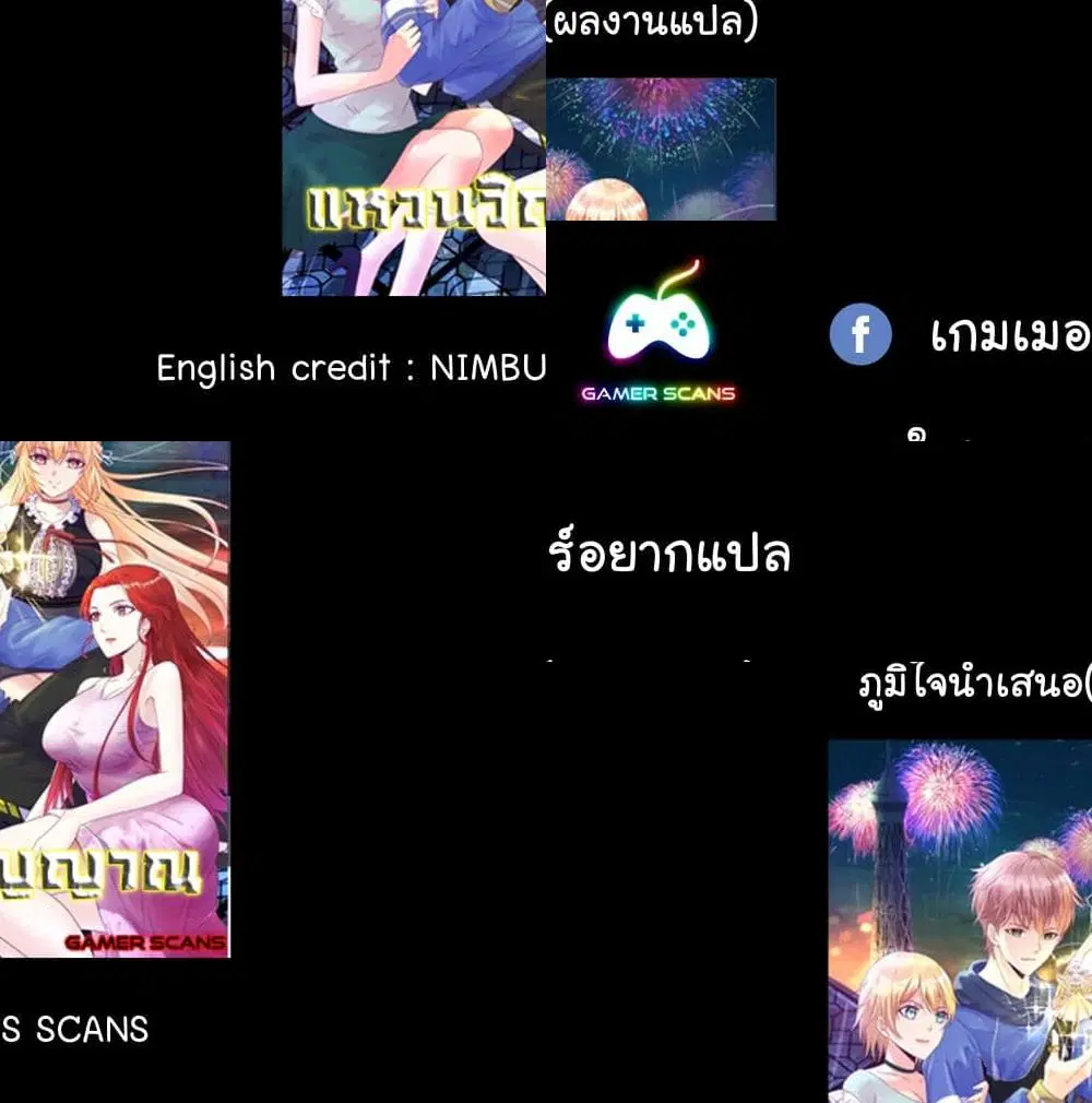 My Plug-in Spirit Ring ตอนที่ 34 หน้า 1